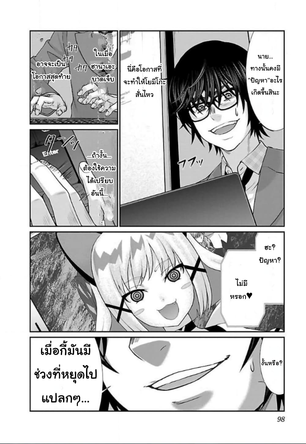 Dead Tube 53-53