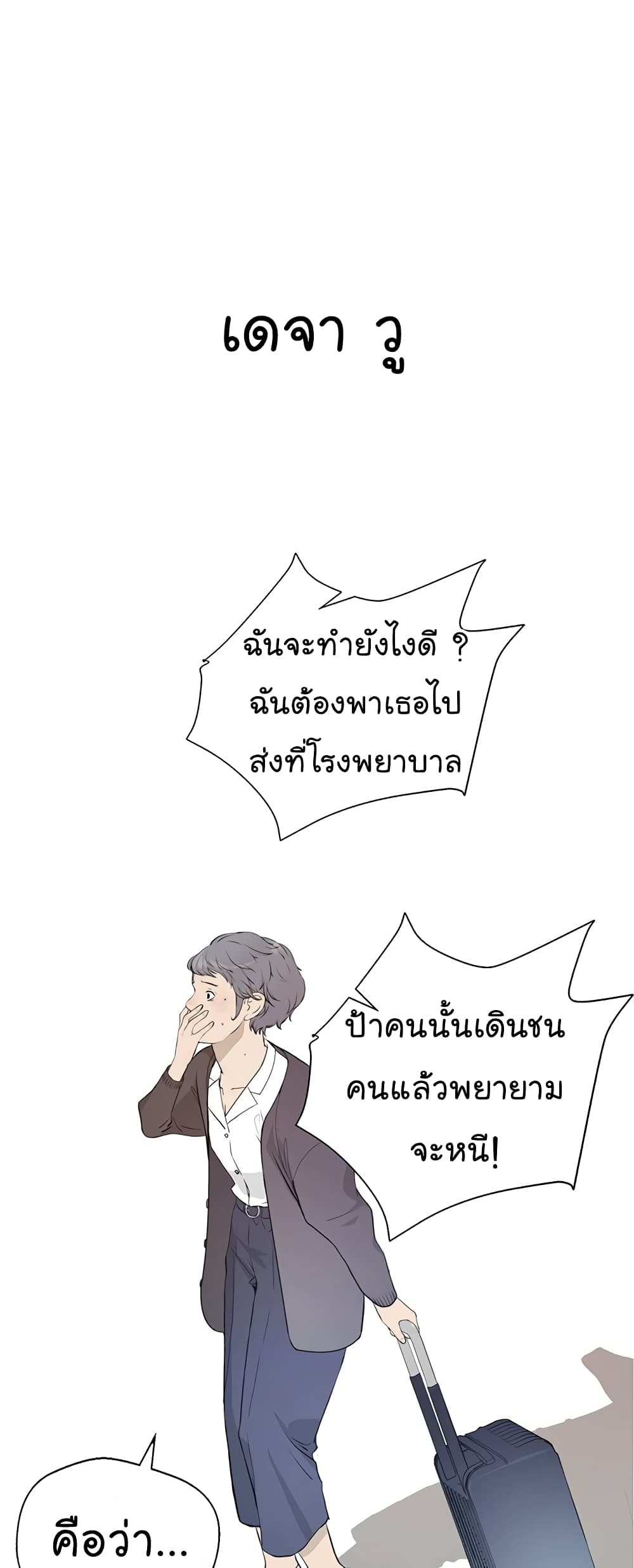 Real Man 12-12