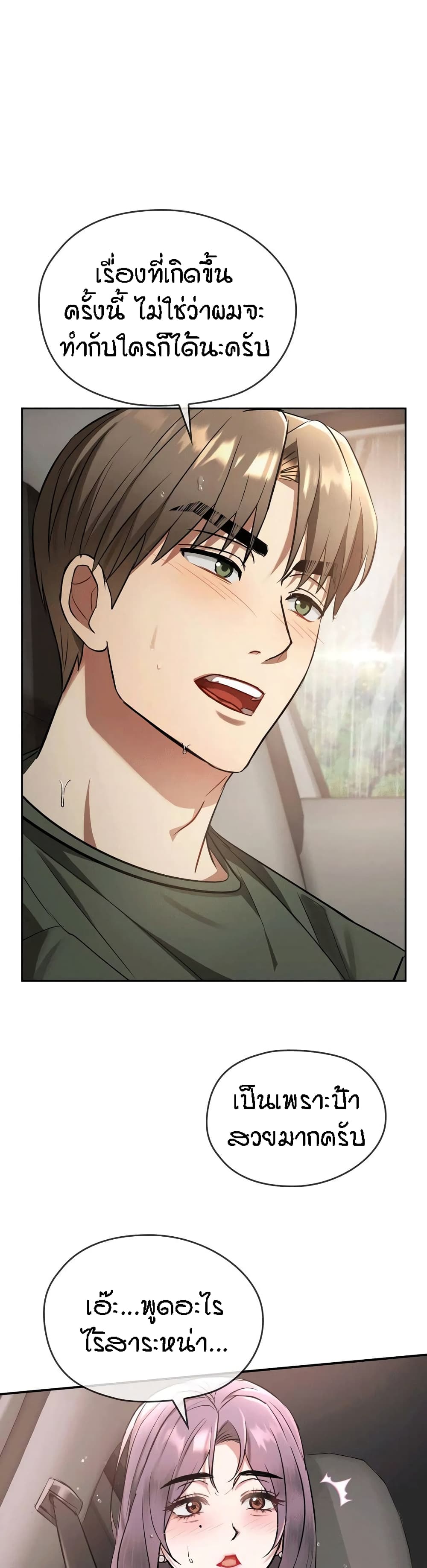 Seducing Mother 10-10