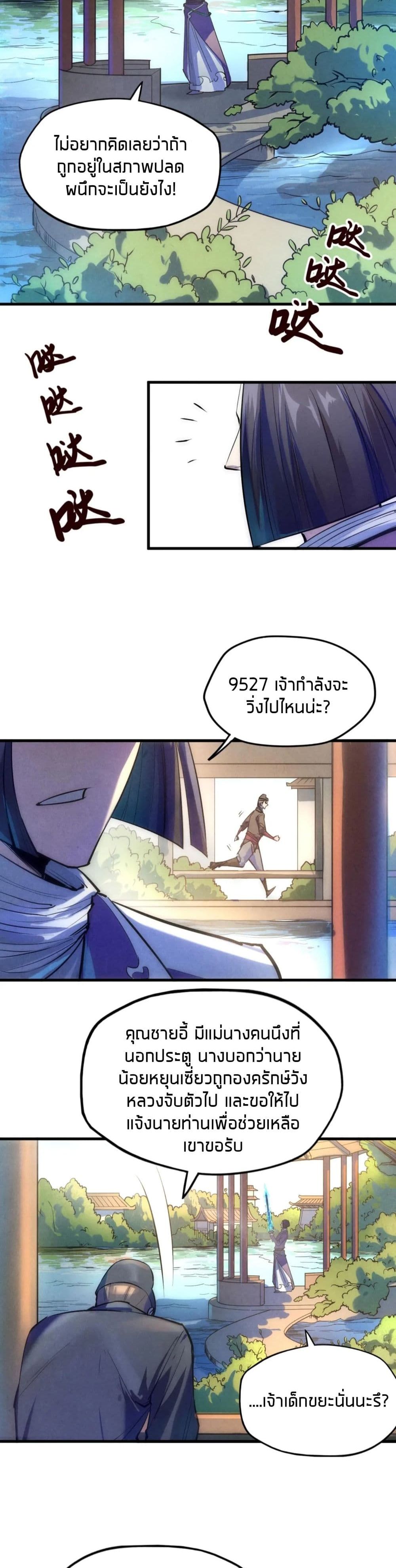 The Eternal Supreme 28-28
