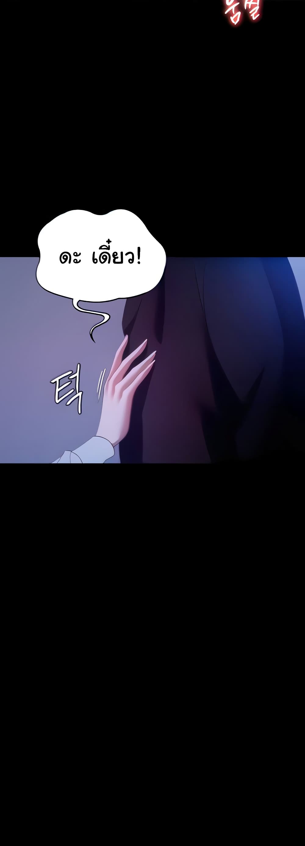 The Chairman’s Wife 3-3