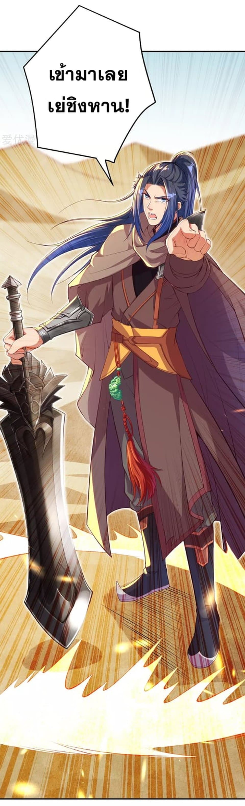 Against the Gods อสูรพลิกฟ้า 269-269