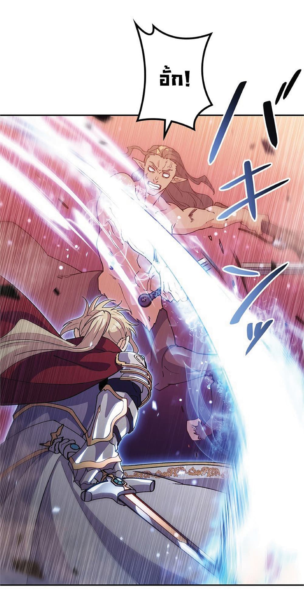 Duke Pendragon: Master of the White Dragon 38-38