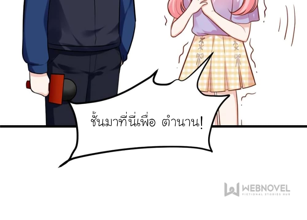My Beautiful Time with You 179-179