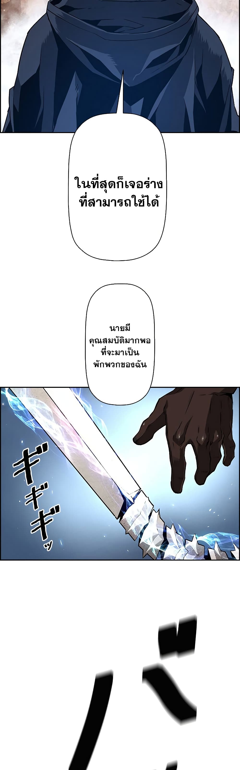 Necromancer's Evolutionary Traits 1-1