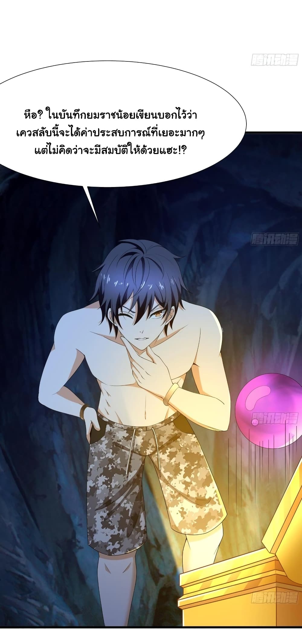 I Opened the Harem in the Underworld 31-31