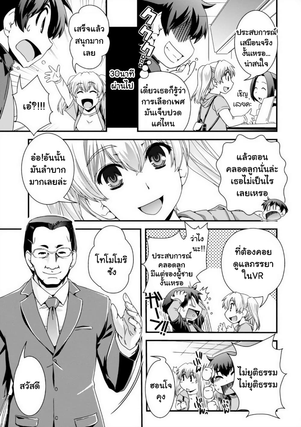 Kyoukai no Nai Sekai 15-15