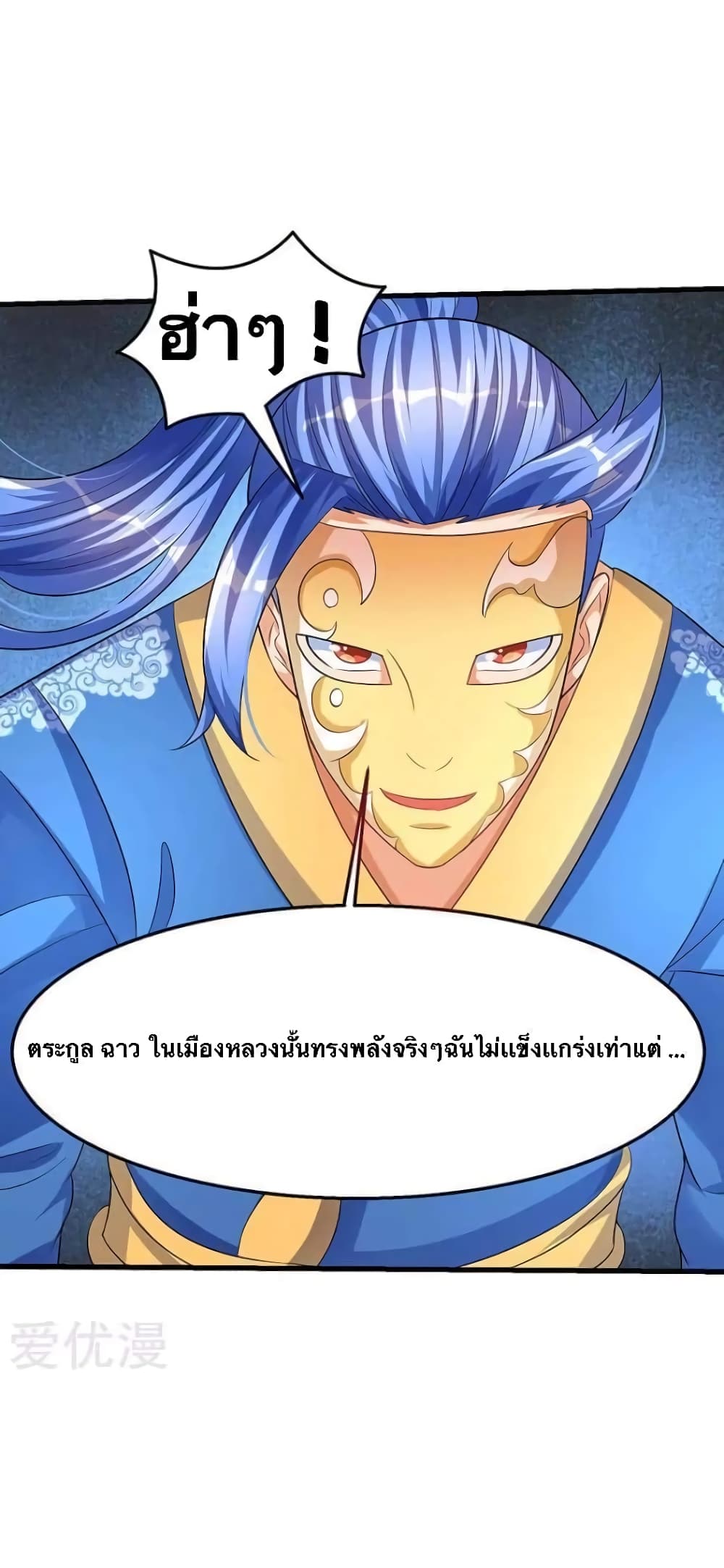 Strongest Leveling 37-37