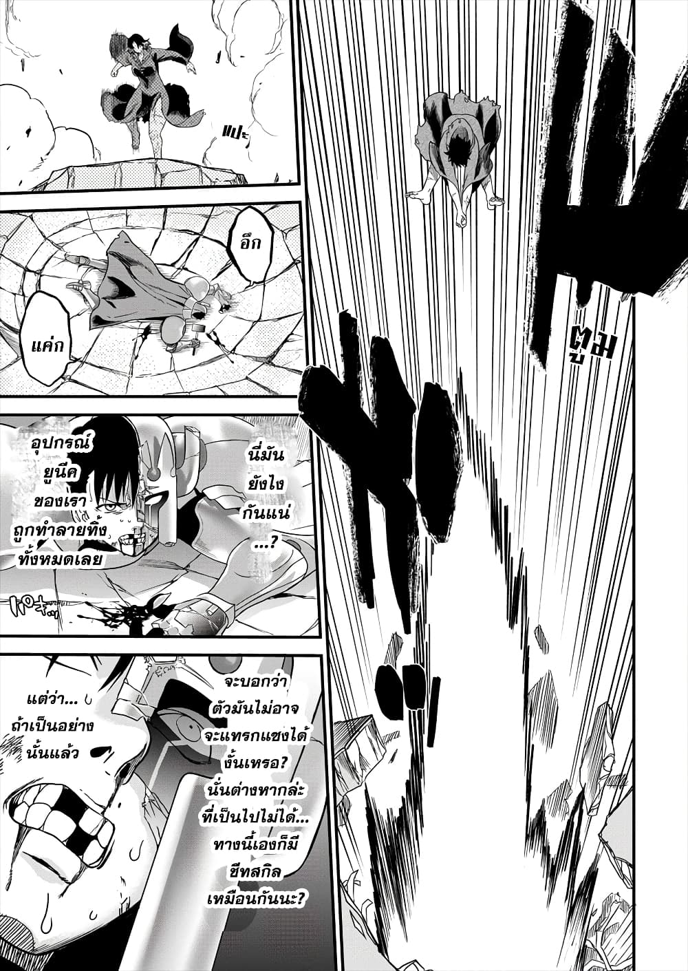 Cheat Eater Isekai Shoukan Kotogotoku Horobubeshi 2-2