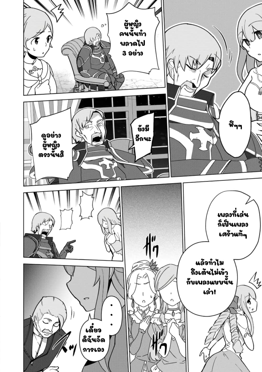 Koryuu Nara Sude de Taosemasu Kedo, Kore tte Joushiki Janain Desu ka? 14-14