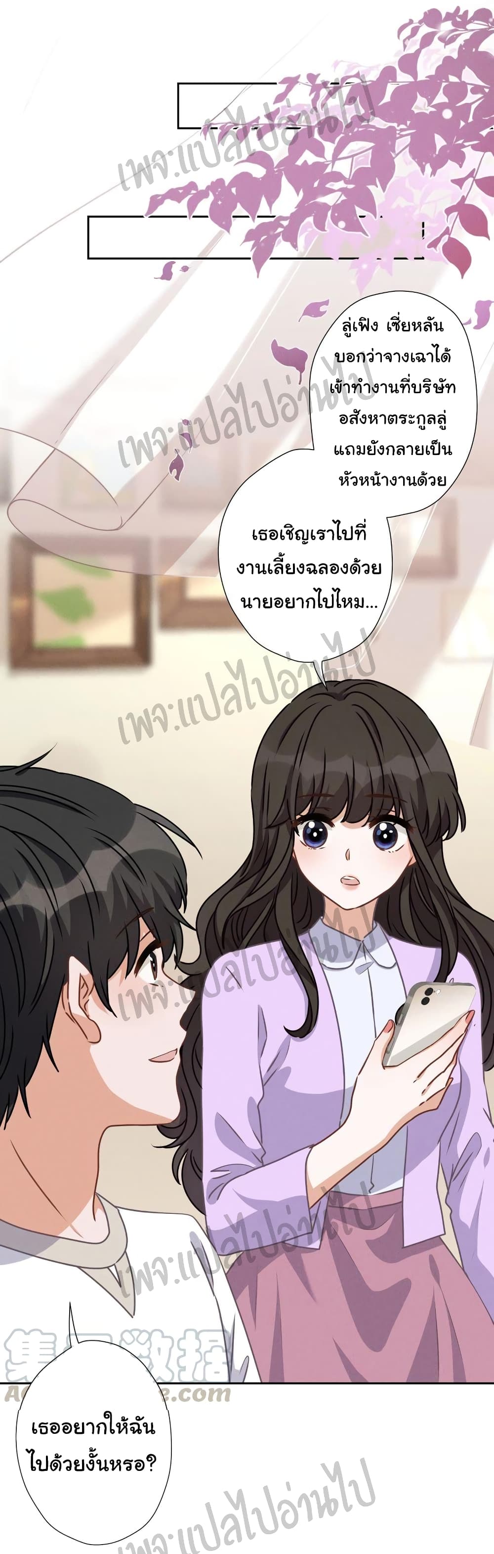 Lu Feng is the Best Son-in-law 13-13