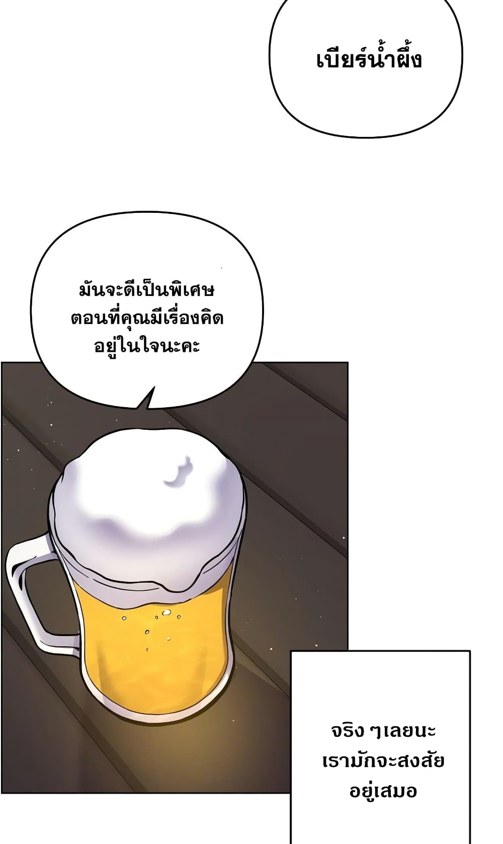 Surviving in an Action Manhwa 3-3