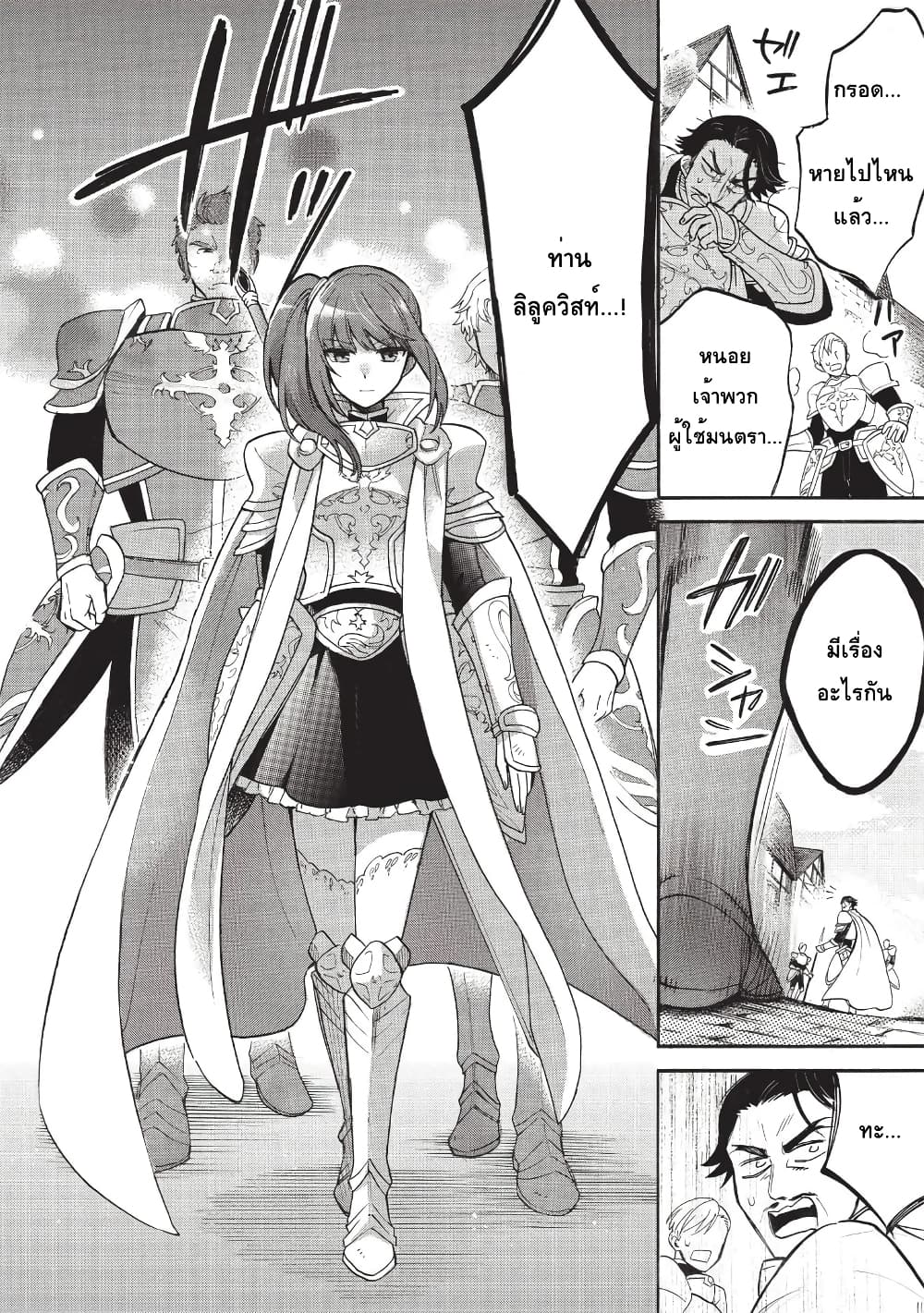 Akuyuu no Ore ga Ponkotsukishi wo Miterarenaindaga, Dousewa wo Yakyaii? Madome Gaiden 1-1