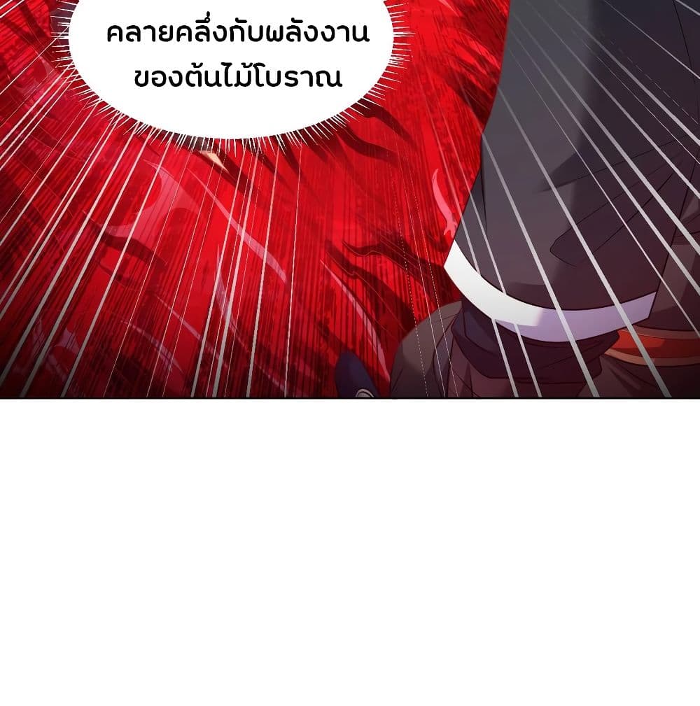 Jiang Xiaofan เส้นทางสู่สวรรค์ 87-87