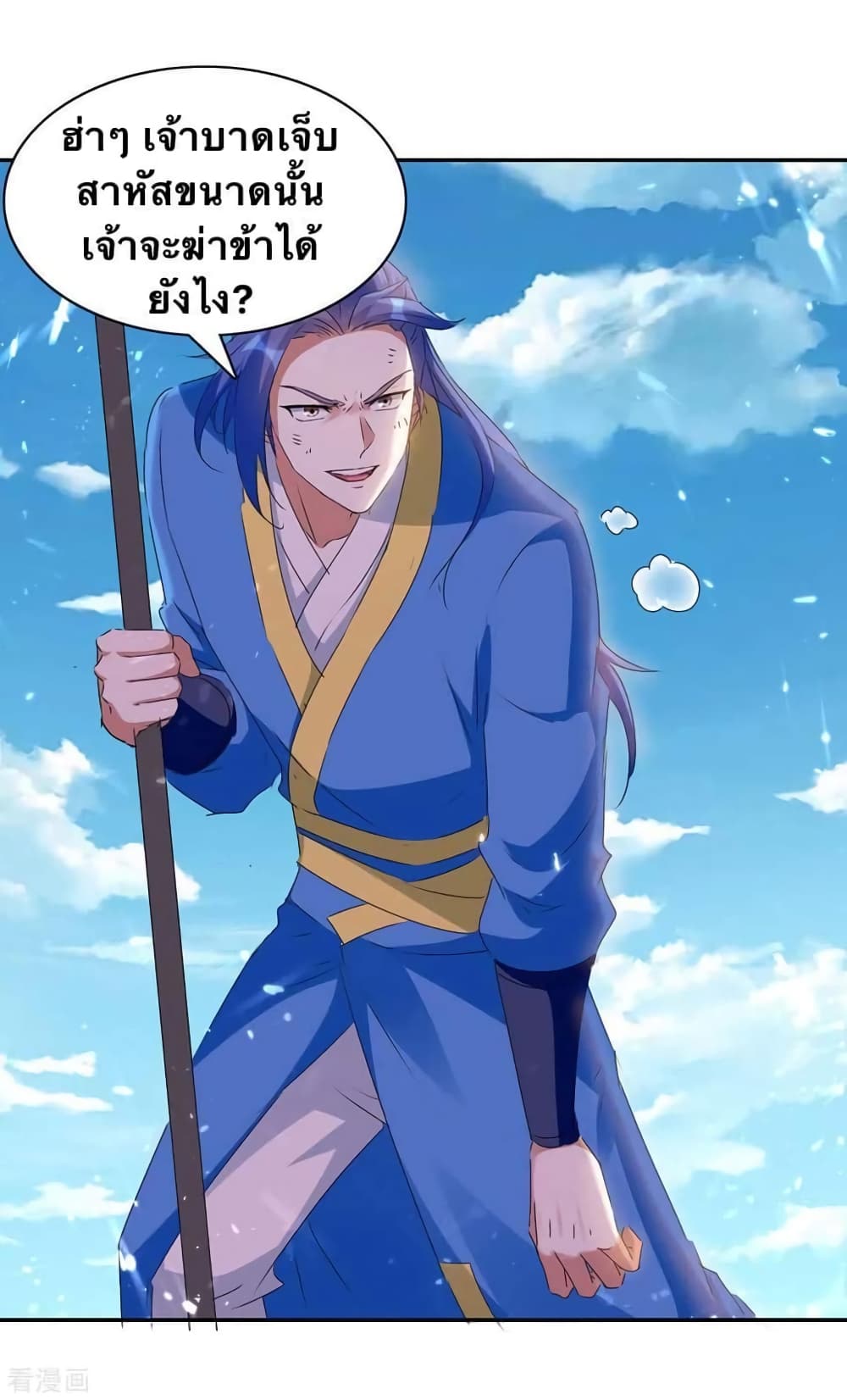 Strongest Leveling 219-219