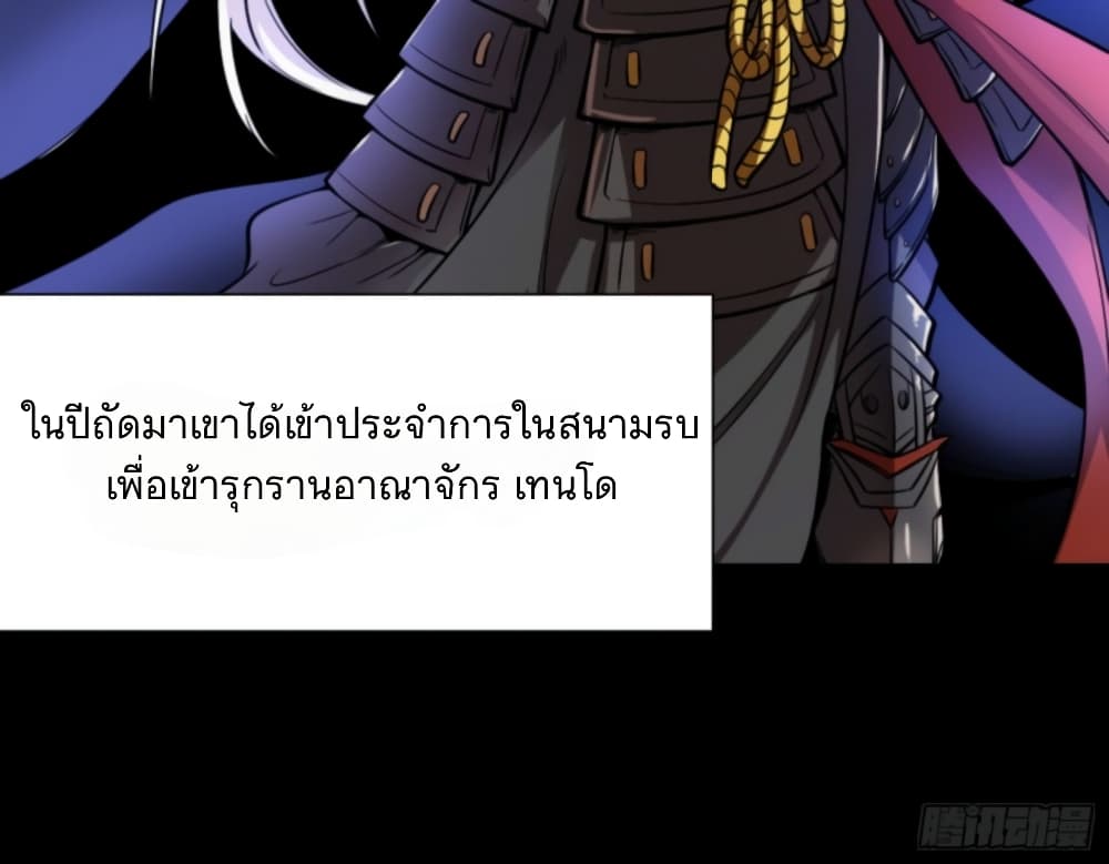 Legend of Star General 21-21