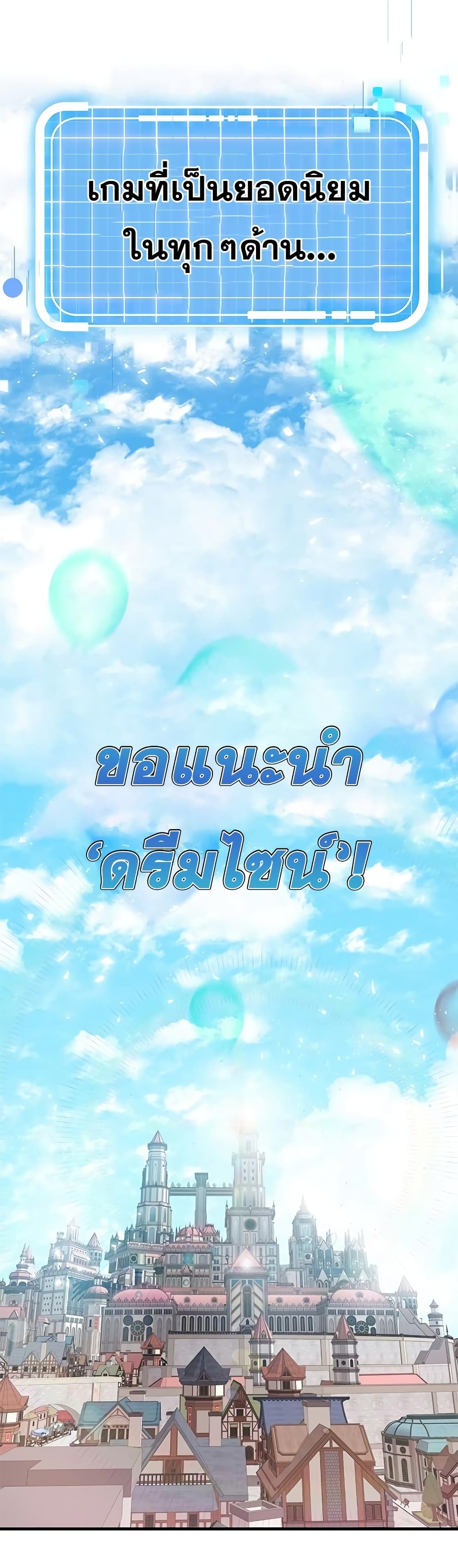 Legendary Ranker’s Comeback 1-1