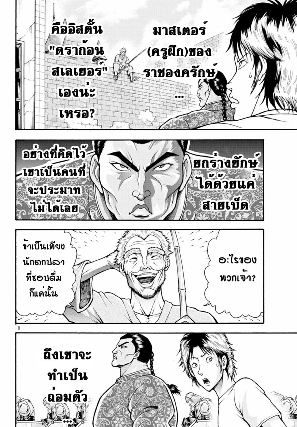 Baki Gaiden - Retsu Kaioh Isekai Tensei Shitemo Ikko Kamawan! 10-ราชาแห่งบราเคอร์ก้า