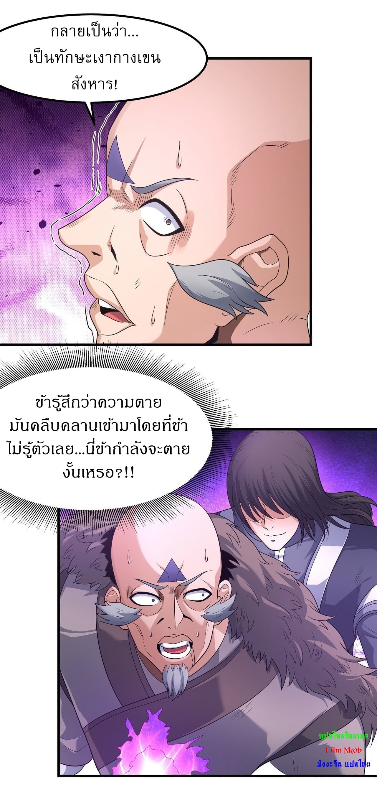 God of Martial Arts 515-515