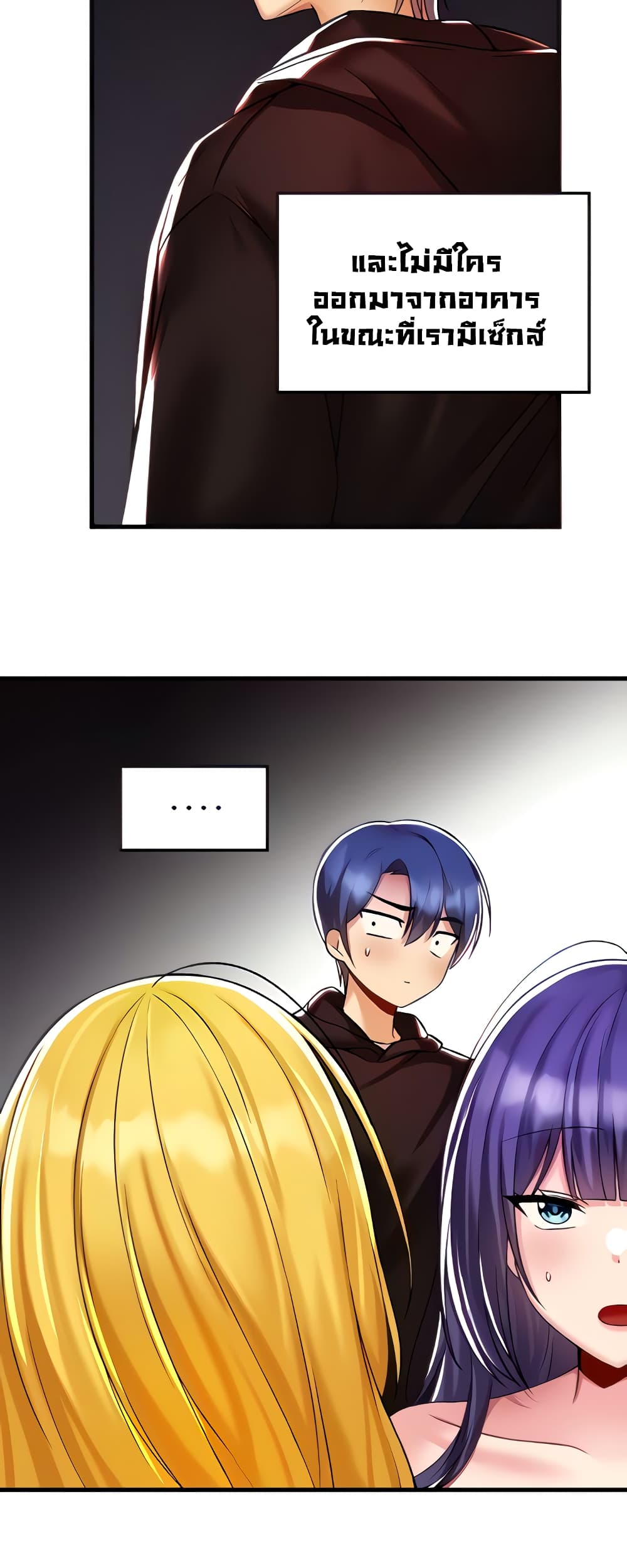 Trapped in the Academy’s Eroge 37-37