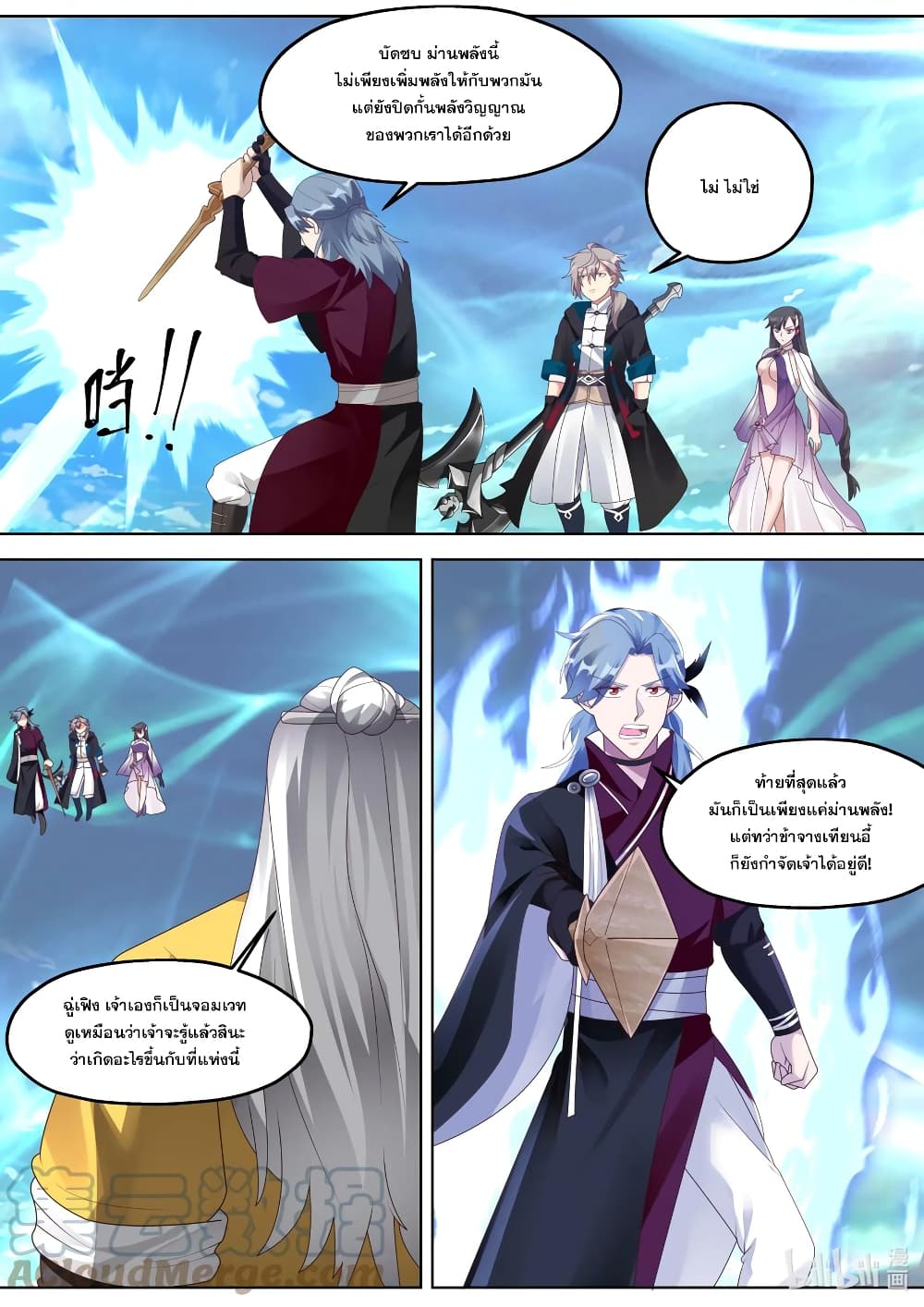Martial God Asura 349-ผู้เยี่ยมยุทธ์ฟื้นคืนชีพ