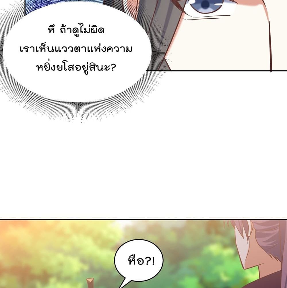 Rebirth of The Peerless Villain เกิดใหม่เป็นสุดยอดวายร้ายไร้เทียมทาน 16-16