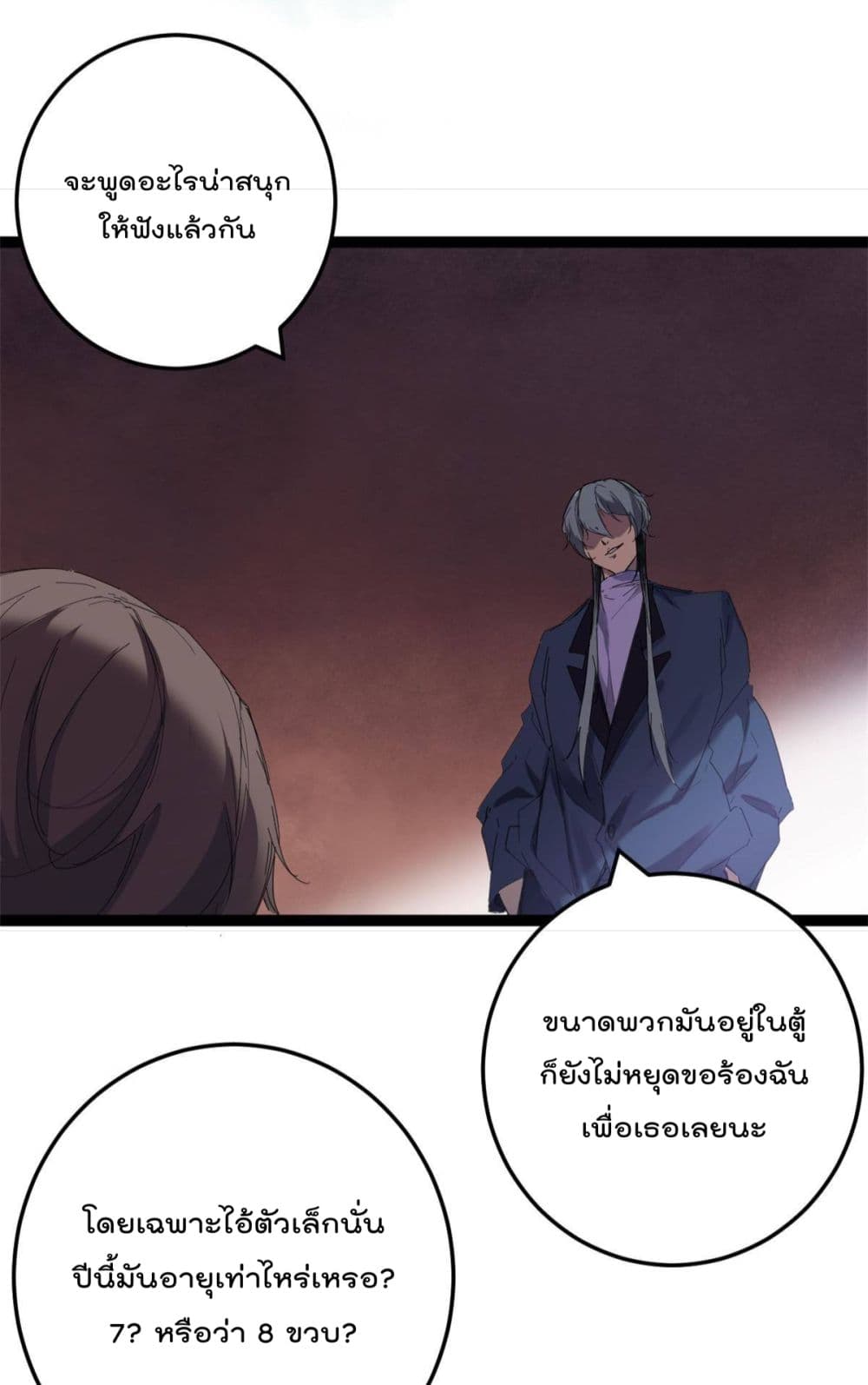 Shadow Hack ระบบเงาสุดโกง 177-177