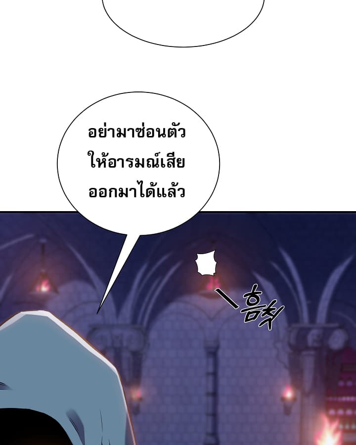 Level Up God Status 5-5