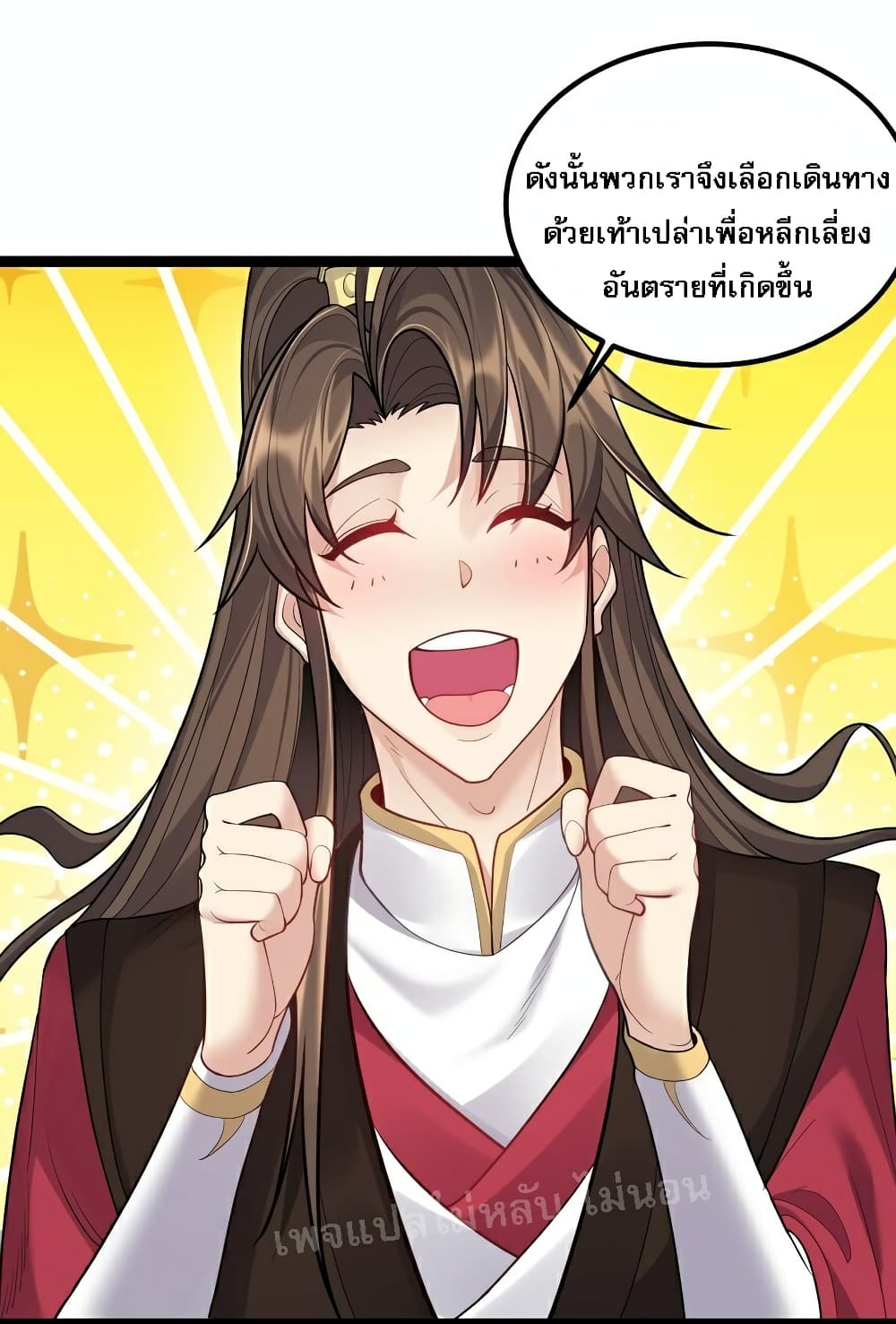 Rebirth is the Number One Greatest Villain ดันเกิดใหม่เป็นสุดยอดวายร้ายหมายเลขหนึ่ง 84-84