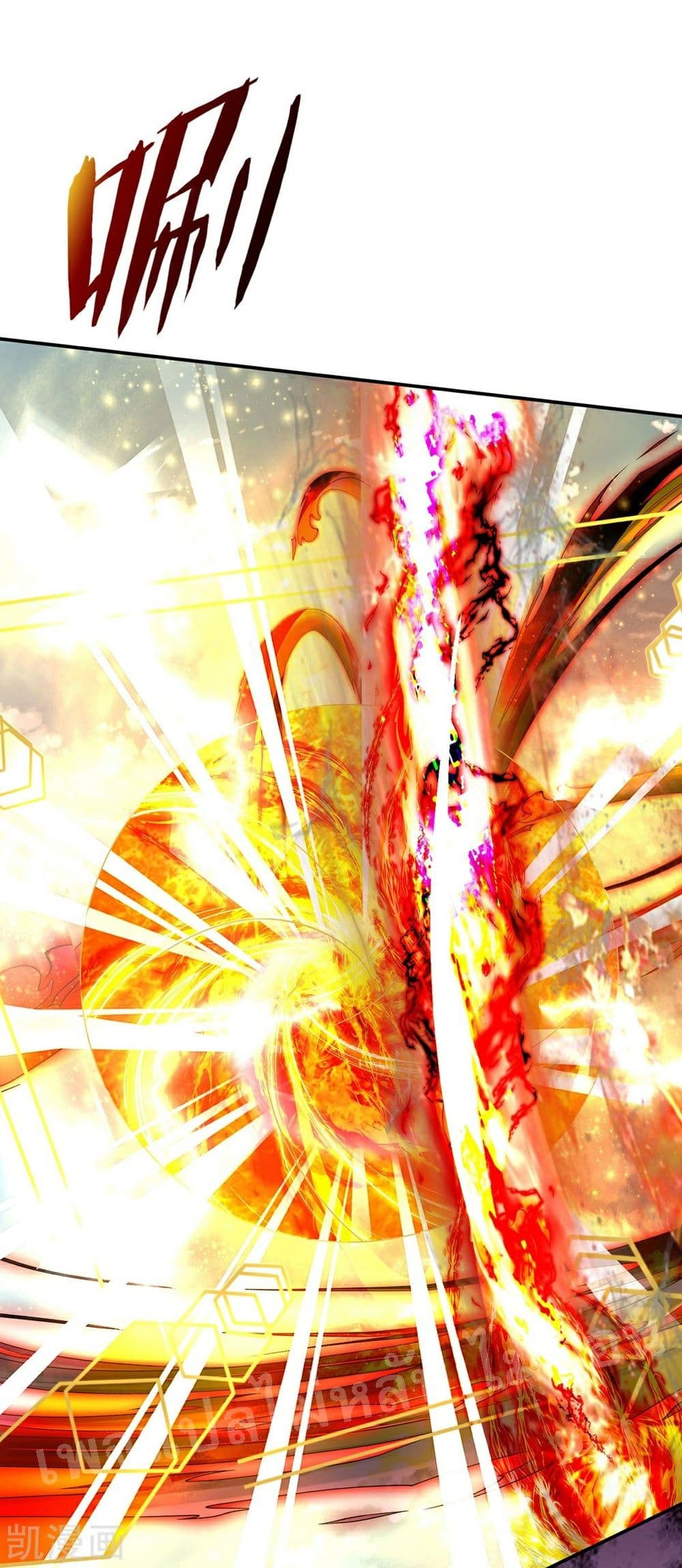 Ultimate Demon King System สุดยอดระบบเจ้าราชันย์ปีศาจ 76-76