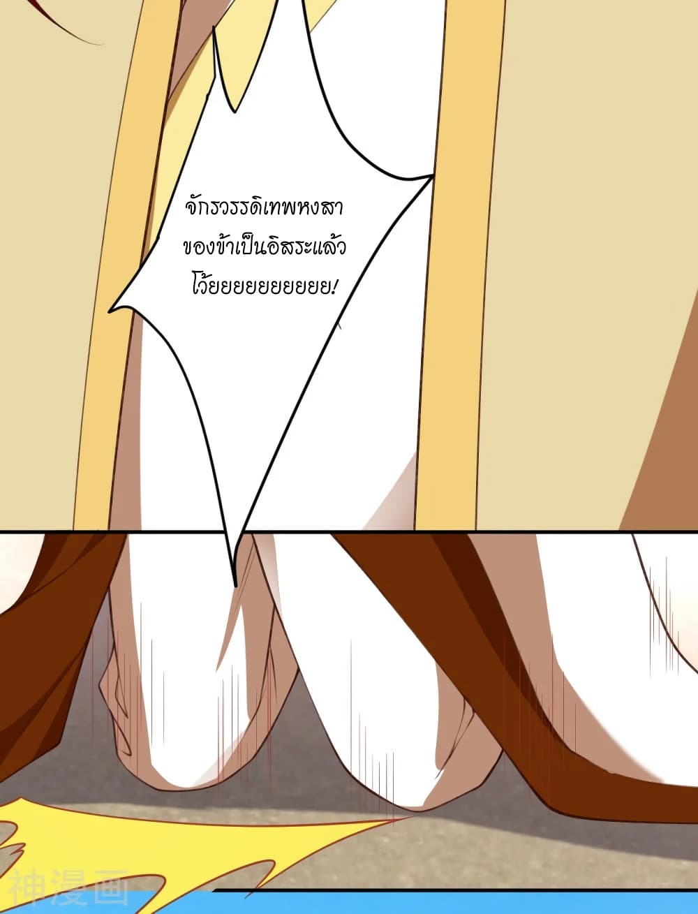 Against the Gods อสูรพลิกฟ้า 472-472