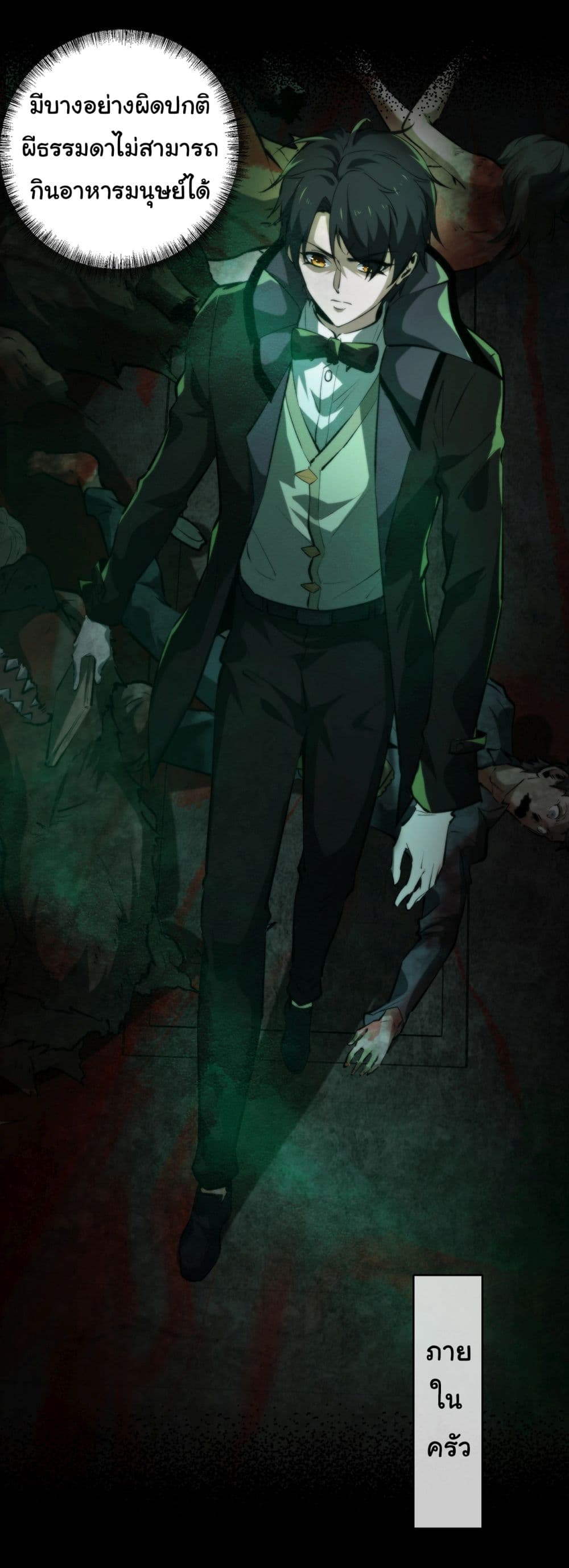I Play the Horror World as a Simulation Game 4-4