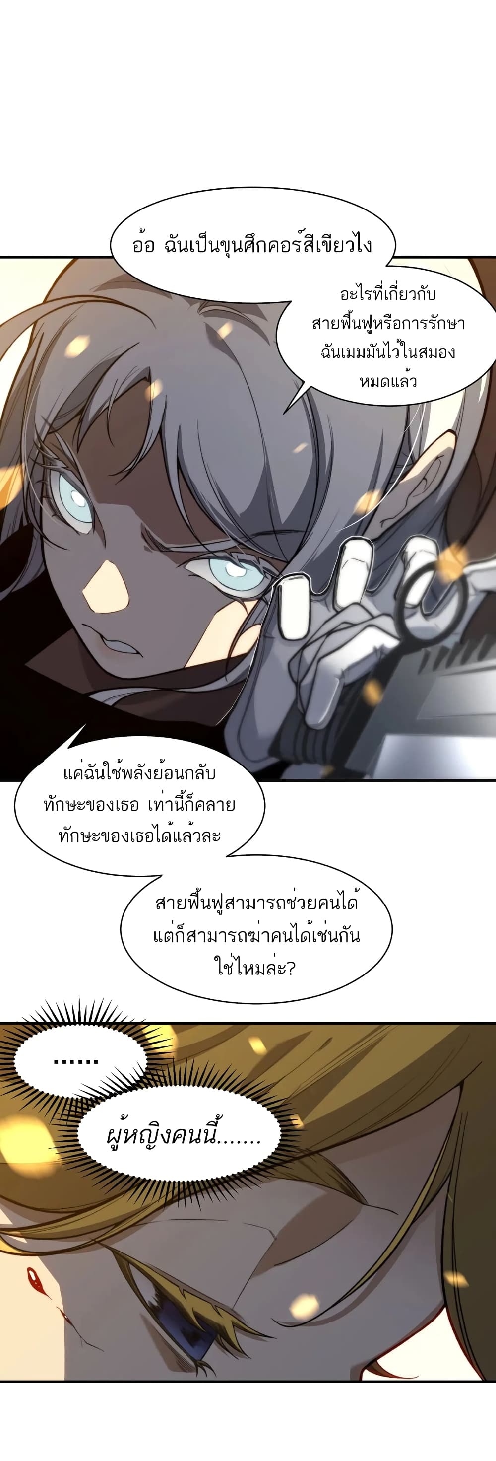 Demonic Evolution 52-52