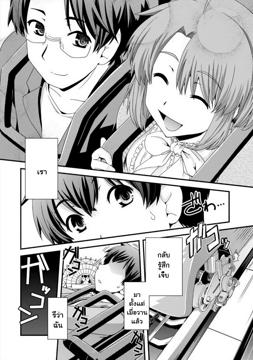 Kyoukai no Nai Sekai 11-11