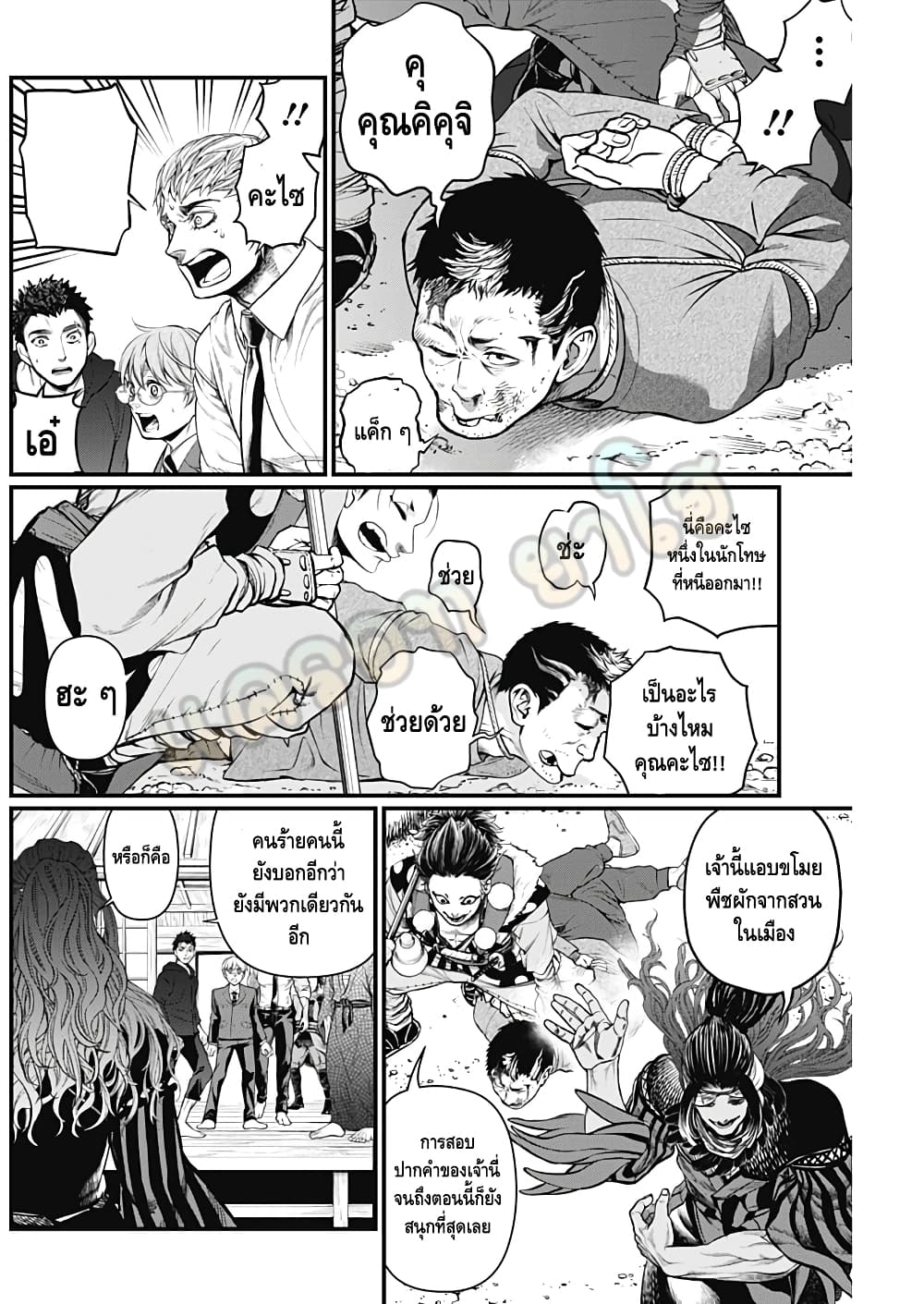Shin Gunjou Senki 20-20