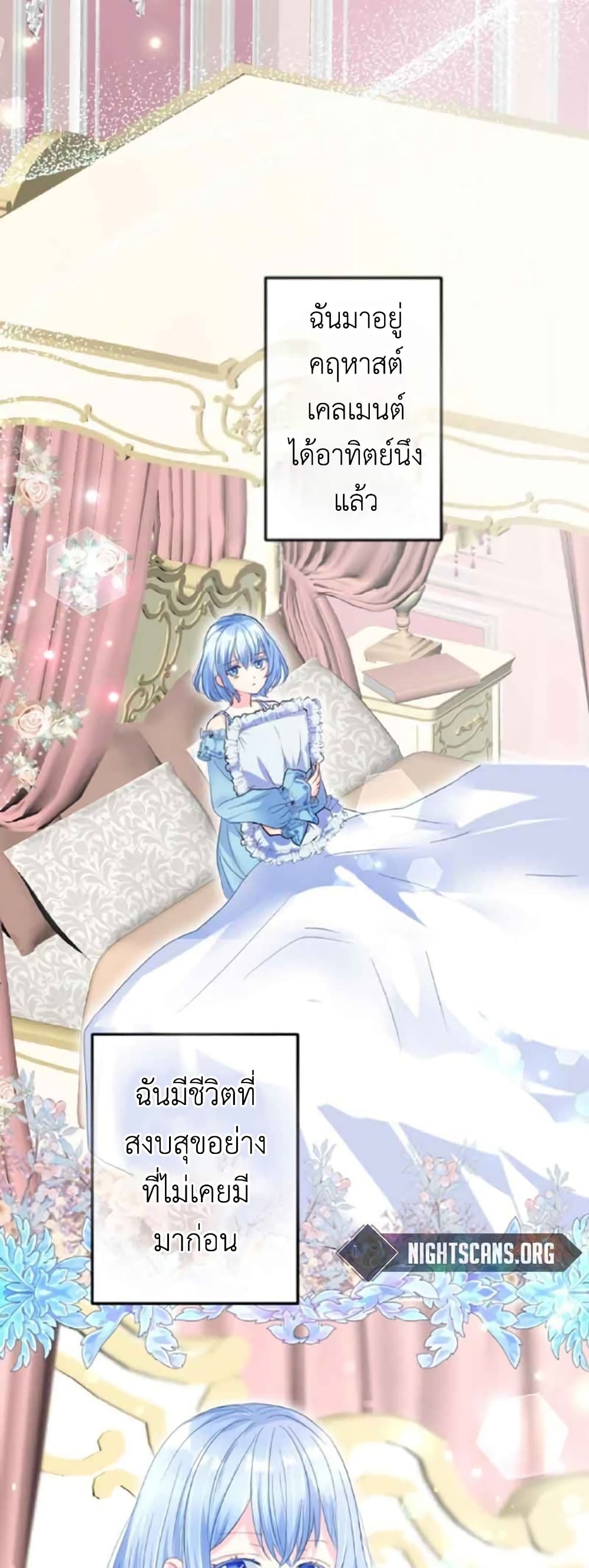 The Precious Girl Does Not Shed Tears 19-19