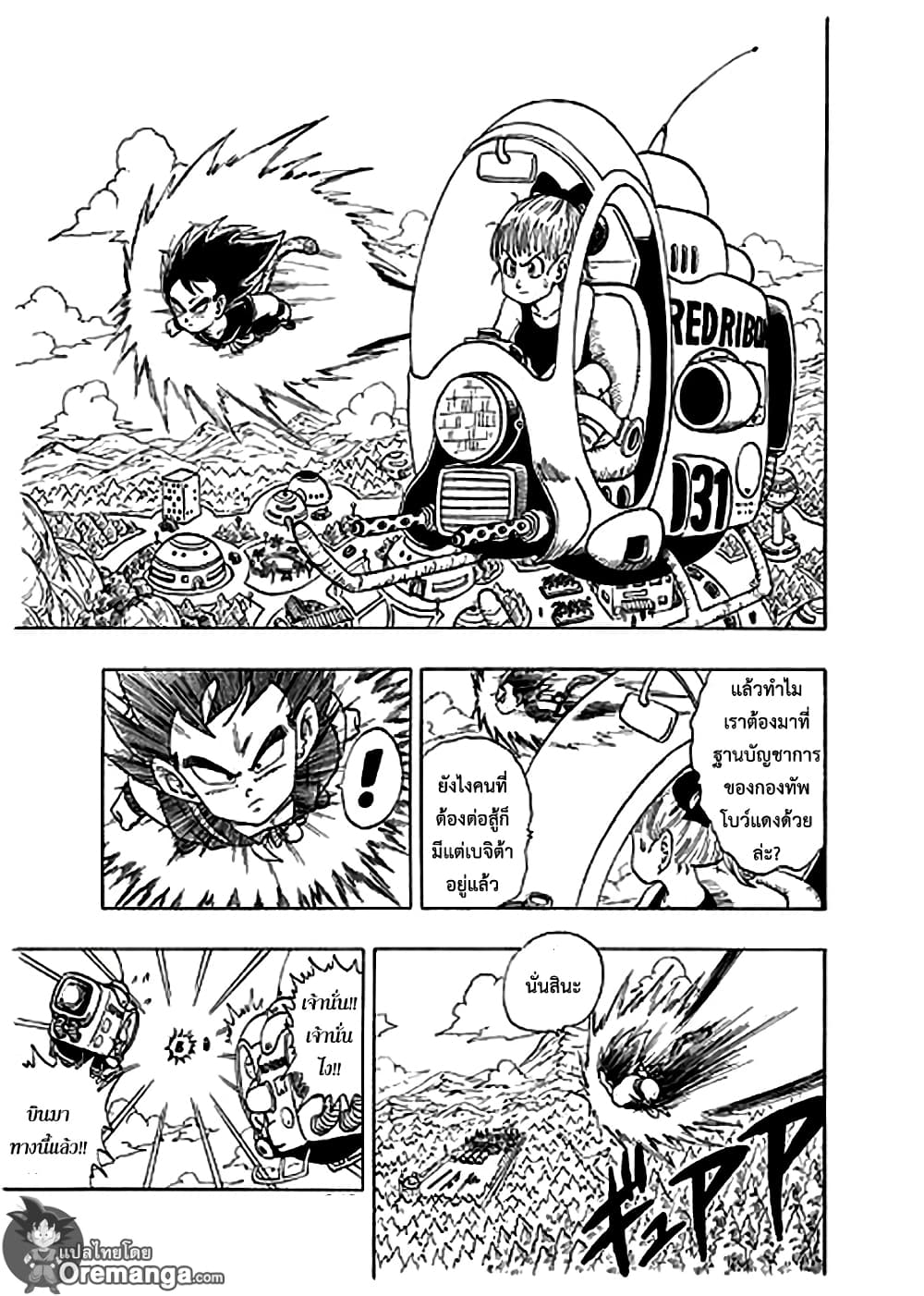 Dragon Ball Sai 2-2