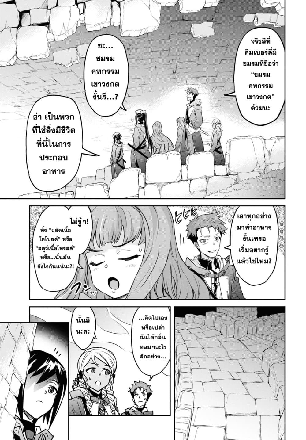 Nanatsu no Maken ga Shihai suru 23-23