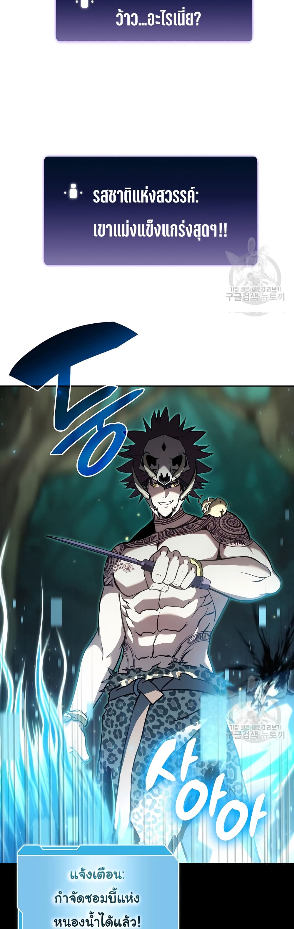I Returned as an FFF-Class Witch Doctor 30-30