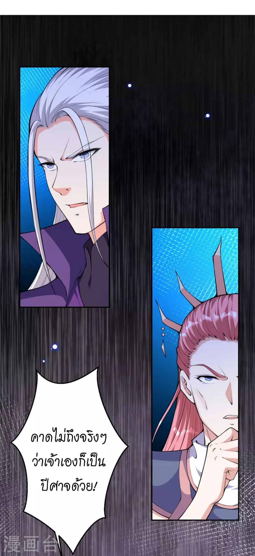 Against the Gods อสูรพลิกฟ้า 455-455