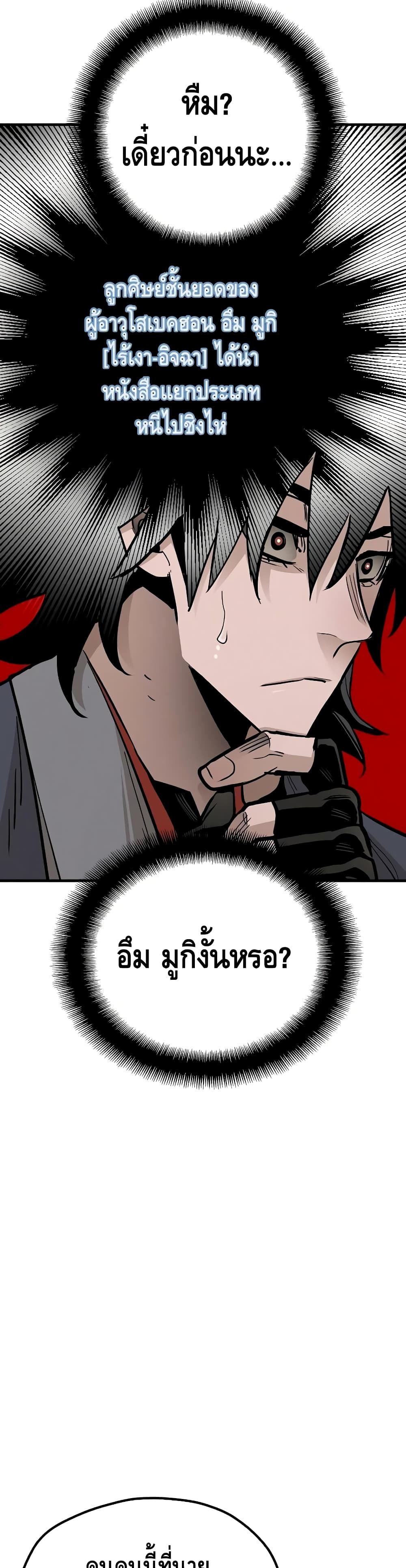 Heavenly Demon Cultivation Simulation 39-39