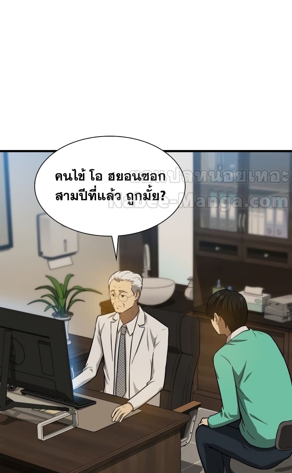 Perfect Surgeon 4-4