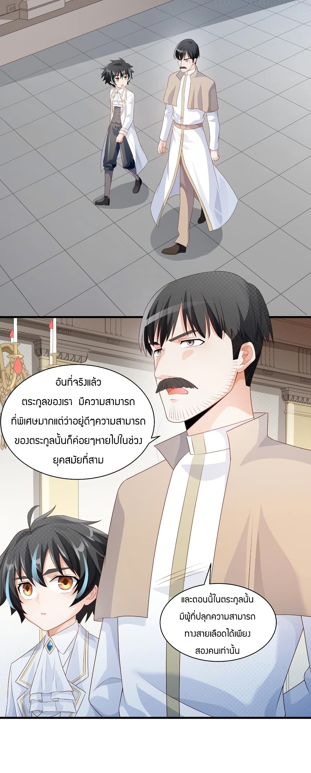 Young Master Villain Doesn't Want To Be Annihilated 21-21