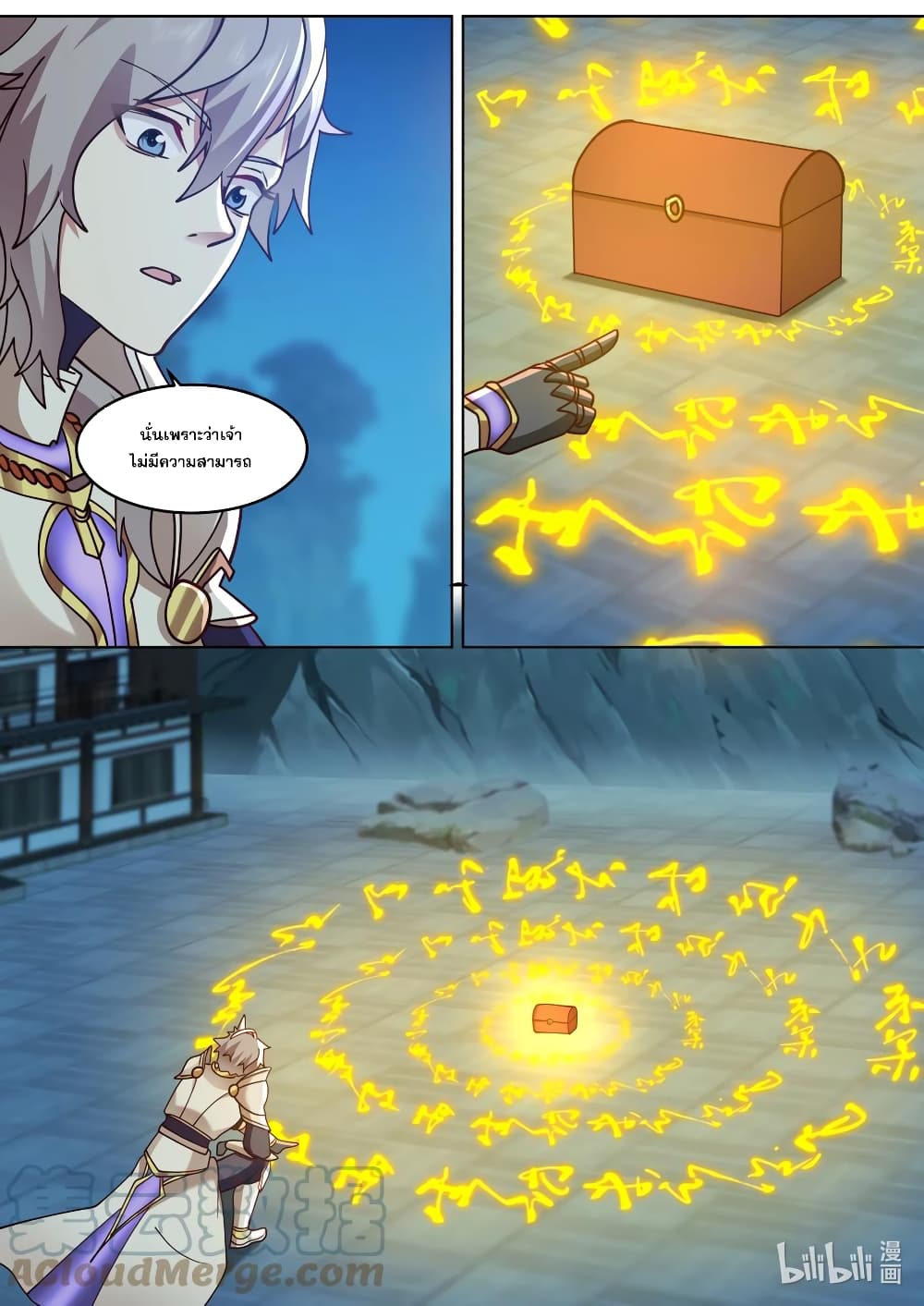 Martial God Asura 655-655
