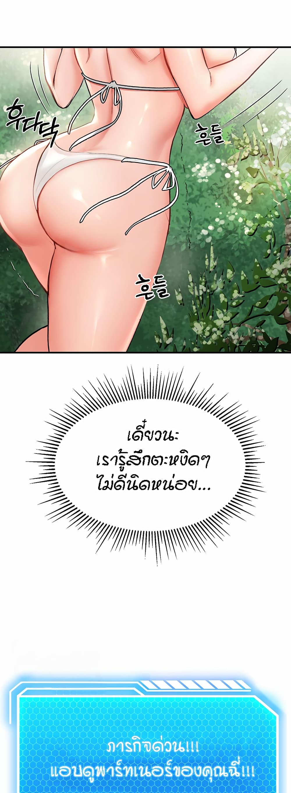 Mother-Son Island Survival 2-2