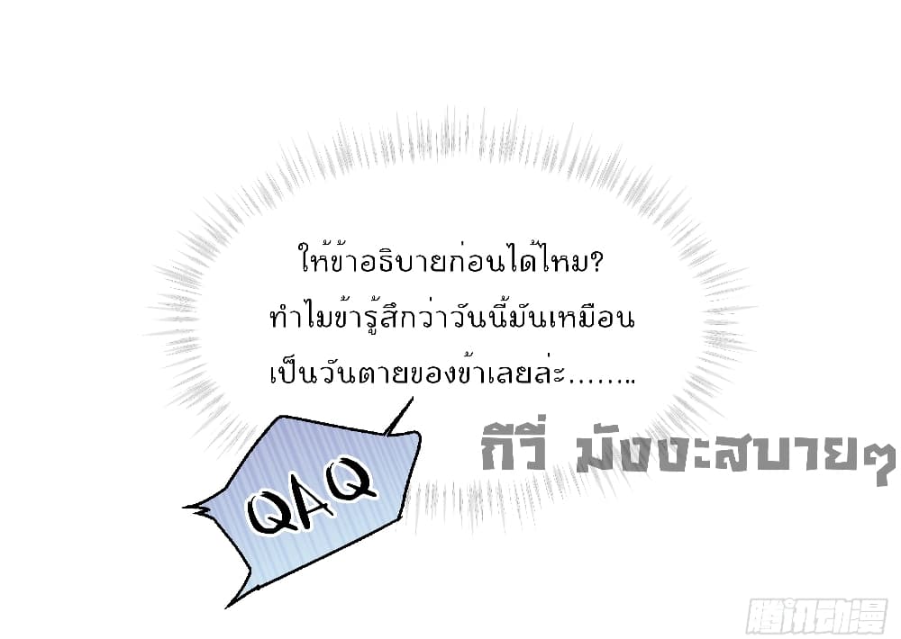 My Secret Romance 14-14