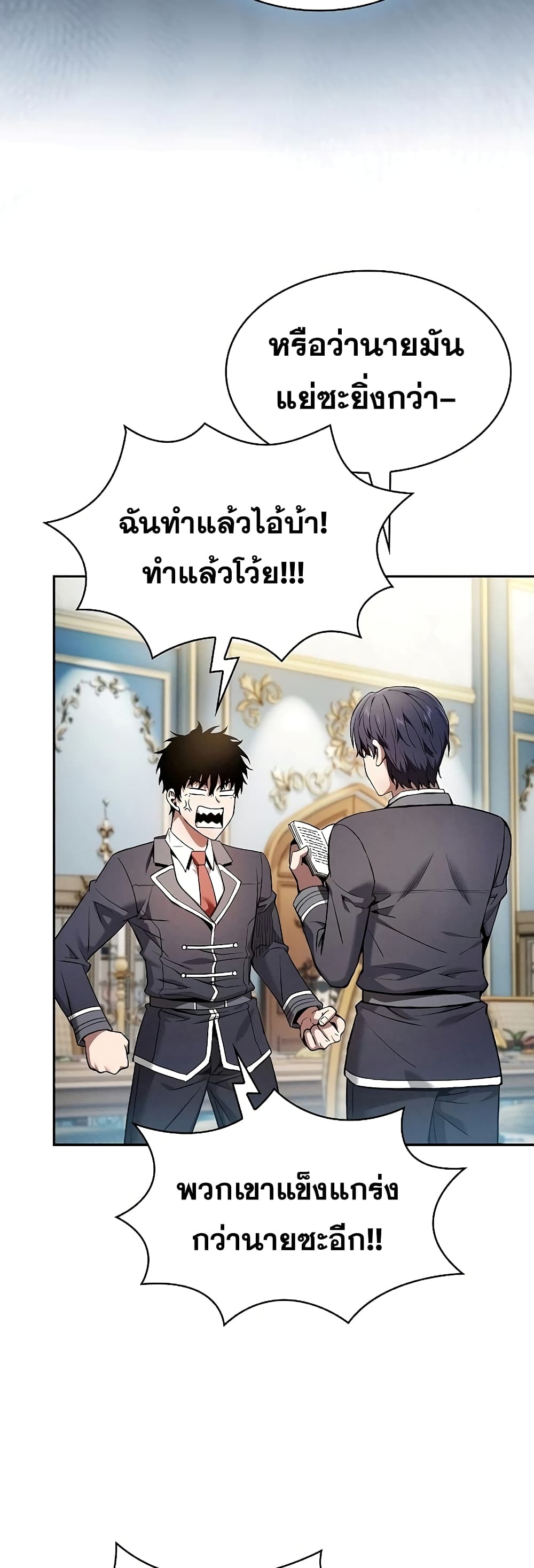 Academy’s Genius Swordmaster 18-18