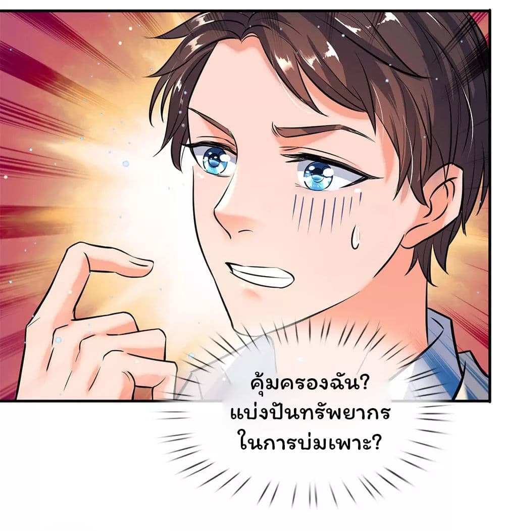 Eternal god King 10-10