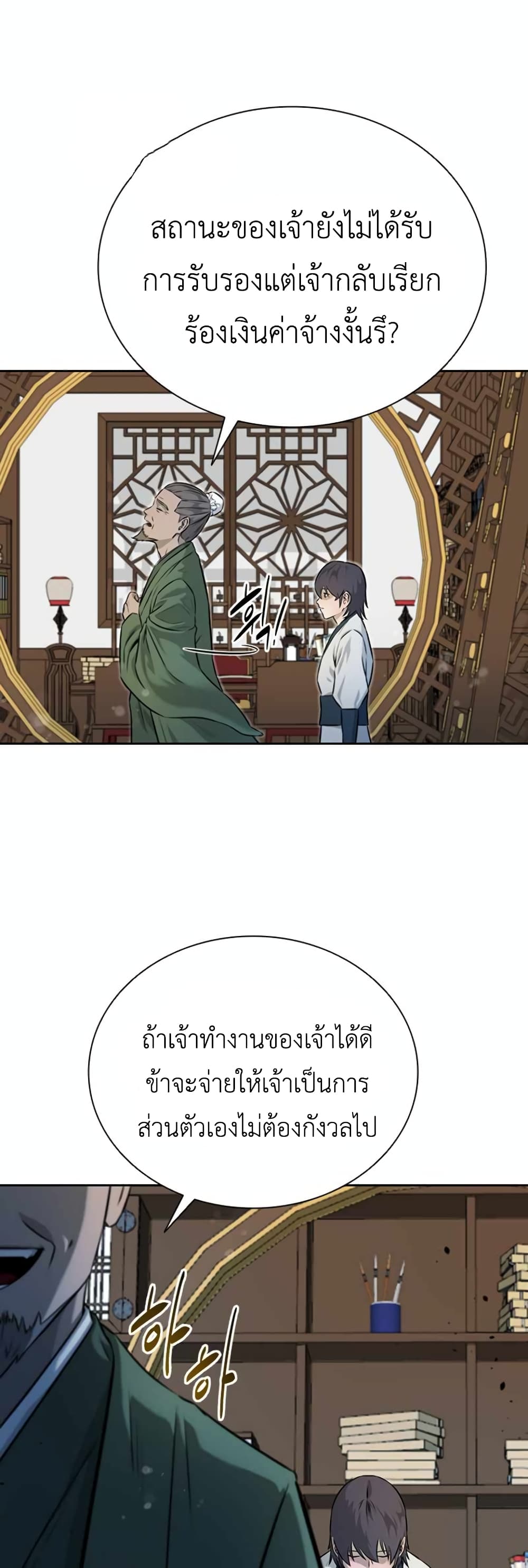 Moon-Shadow Sword Emperor 4-4