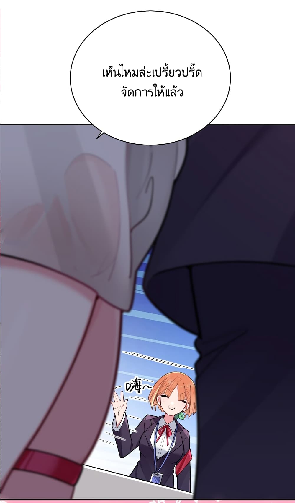 Fake Girlfriend? My Fault? แฟนปลอมแล้วไงความผิดฉันเหรอยะ!!! 43-43